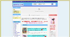 Desktop Screenshot of magazinelife.jp