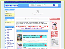 Tablet Screenshot of magazinelife.jp